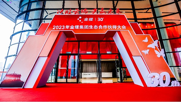 喜訊！熱烈祝賀湖南成普榮獲“金蝶小微精英伙伴”、“云轉(zhuǎn)型優(yōu)秀伙伴”獎