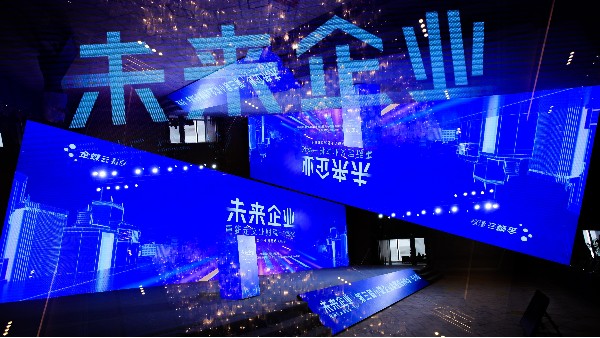 小微企業(yè)，大有能量|第三屆小微企業(yè)智慧成長(zhǎng)峰會(huì)·長(zhǎng)沙站盛大啟幕！
