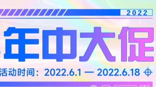 “618” TA最劃算！錯(cuò)過真的要等半年！
