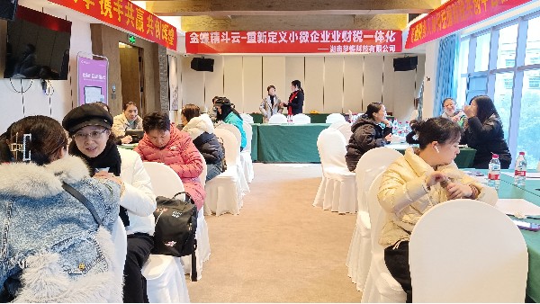 財稅聯(lián)盟共創(chuàng)平臺啟動會暨金蝶·重新定義業(yè)財稅一體化的新老客戶活動圓滿結(jié)束