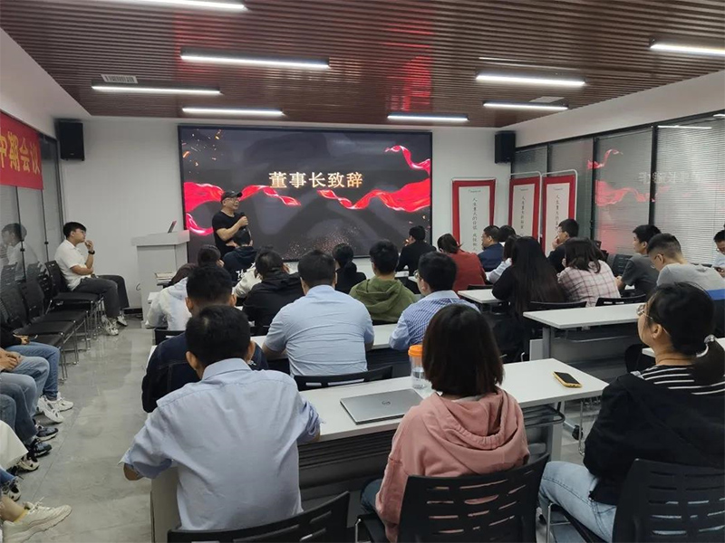 2021湖南夢(mèng)蝶科技百日沖刺誓師大會(huì)圓滿舉辦