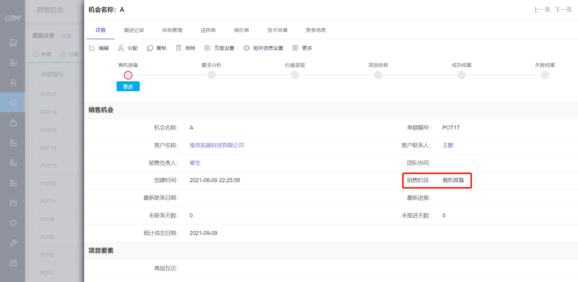 IT+OT融合，軟硬一體化