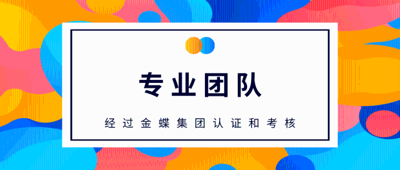 湖南夢(mèng)蝶科技有限公司