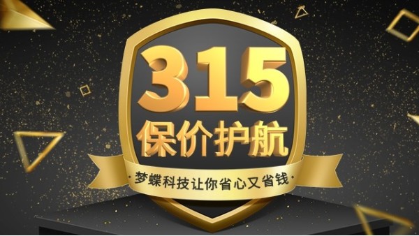 315教你如何了解盜版金蝶軟件！