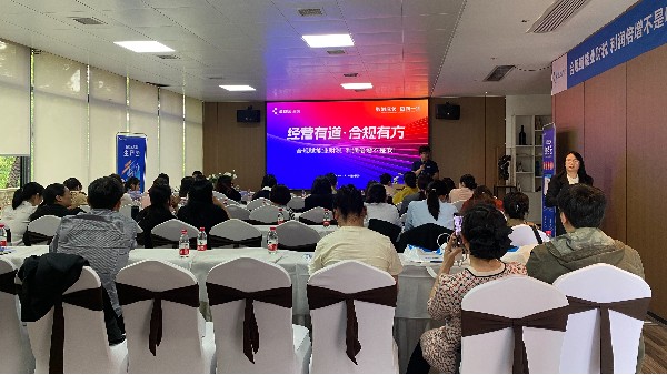 《合規(guī)賦能業(yè)財稅、利潤倍增不是吹》活動圓滿落幕！