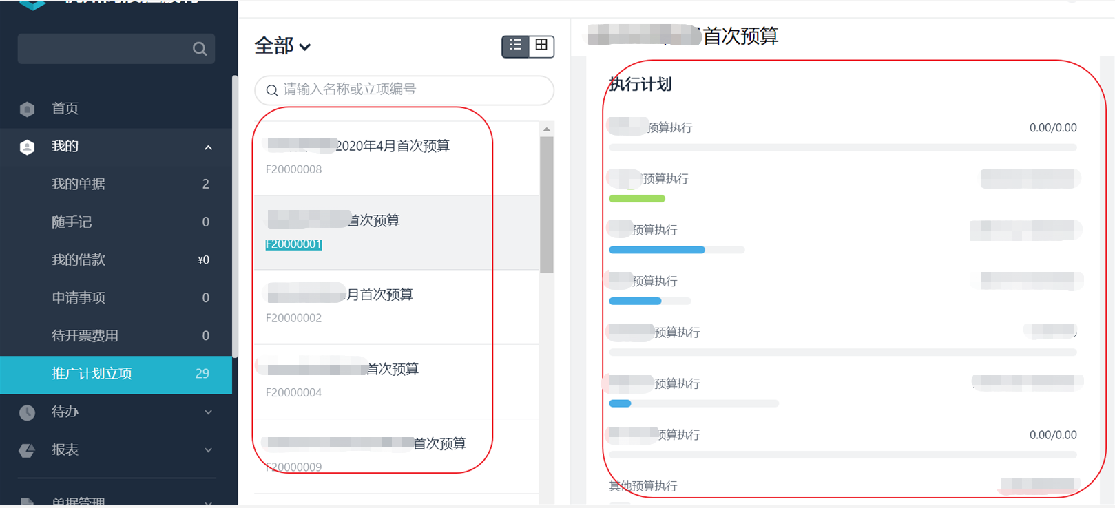快速開單，省時(shí)省力