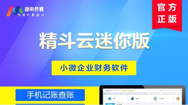 讓你驚喜的云端財務(wù)軟件，2022年還在用傳統(tǒng)型軟件包財務(wù)軟件嗎？