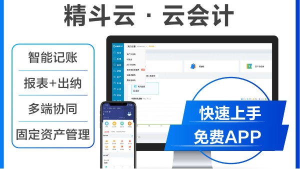 小微企業(yè) 初創(chuàng)型企業(yè)財務軟件 記賬做賬報表憑證報稅出納固定資產(chǎn)