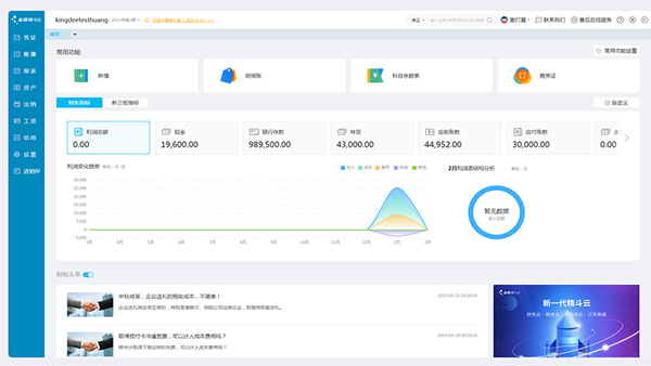 小微企業(yè)智能財務(wù)軟件哪個好用？夢蝶科技來告訴您