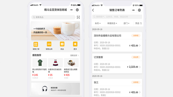金蝶進(jìn)銷(xiāo)存軟件能提高日化用品的批發(fā)利潤(rùn)嗎？