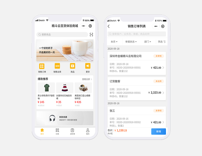 金蝶進(jìn)銷存軟件能提高日化用品的批發(fā)利潤嗎？