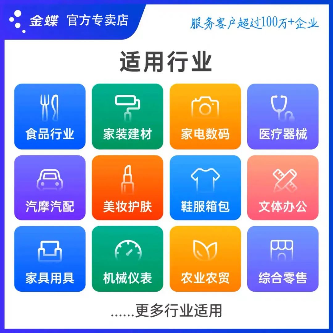 金蝶云進銷存優(yōu)惠活動