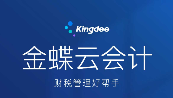 云會計快速啟用賬套，3秒完成初始化！