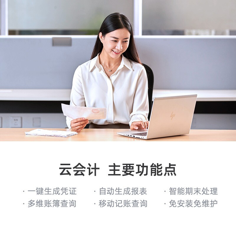 云會(huì)計(jì)
